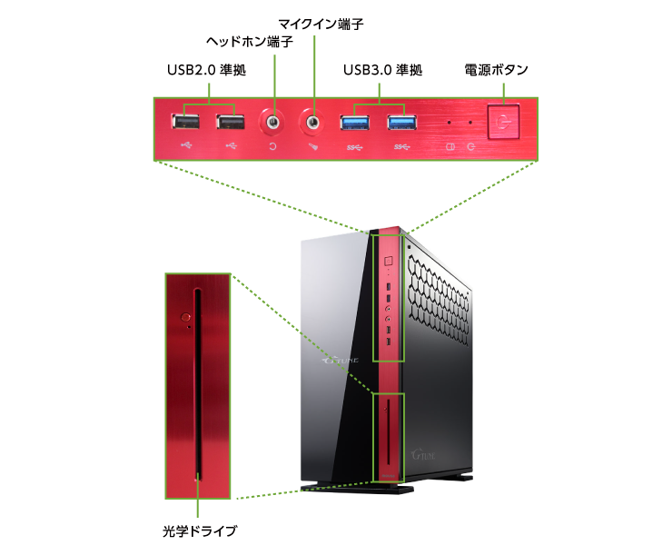 マウスコンピューター G-Tune FZ-I9G90(前面)