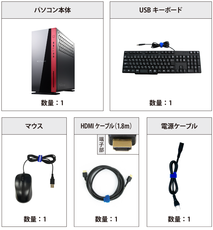 マウスコンピューター G-Tune FZ-I9G90（第2世代） 付属品の一覧