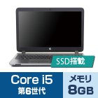 HP ProBook 450 G3 (メモリ8GB/SSDモデル)