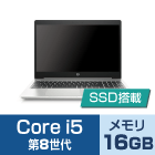 HP ProBook 450G6(メモリ16GB/256GB SSDモデル)