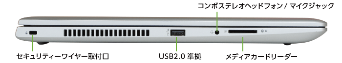HP ProBook 470 G5(左側)