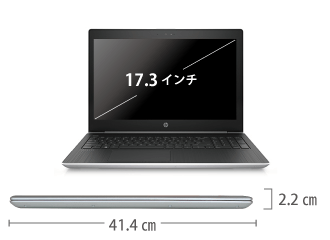 HP ProBook 470 G5（FullHD） サイズ