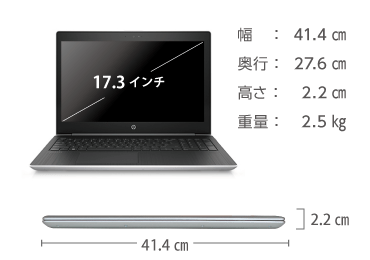 HP ProBook 470 G5（FullHD） 画像2