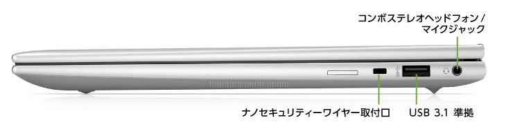 HP EliteBook 830 G10（FullHD）(右側)