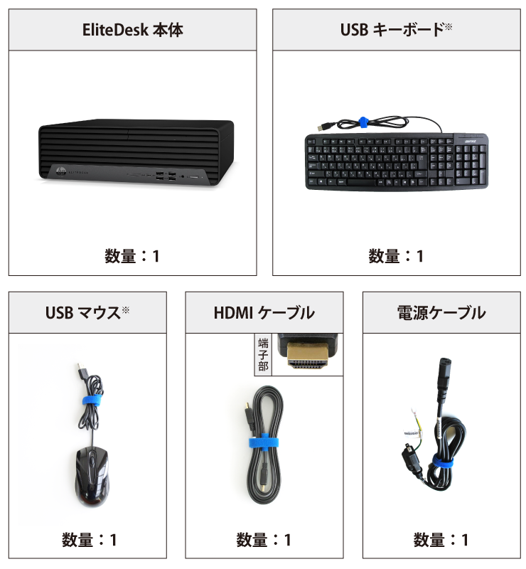 HP EliteDesk 800 G8 (i9/32GB/SSDモデル) 付属品の一覧