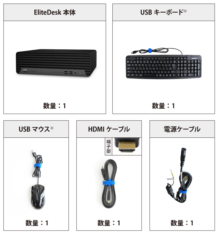 HP EliteDesk 800 G8 (i9/32GB/SSD マンスリーモデル) 付属品の一覧