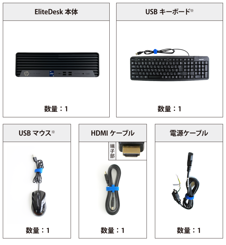 HP EliteDesk 800 G9 (i9/64GB/SSD マンスリーモデル) 付属品の一覧