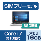 HP EliteBook 830 G7 SIMフリー（FullHD）
