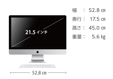 iMac 21.5インチ ME086J/A 画像1