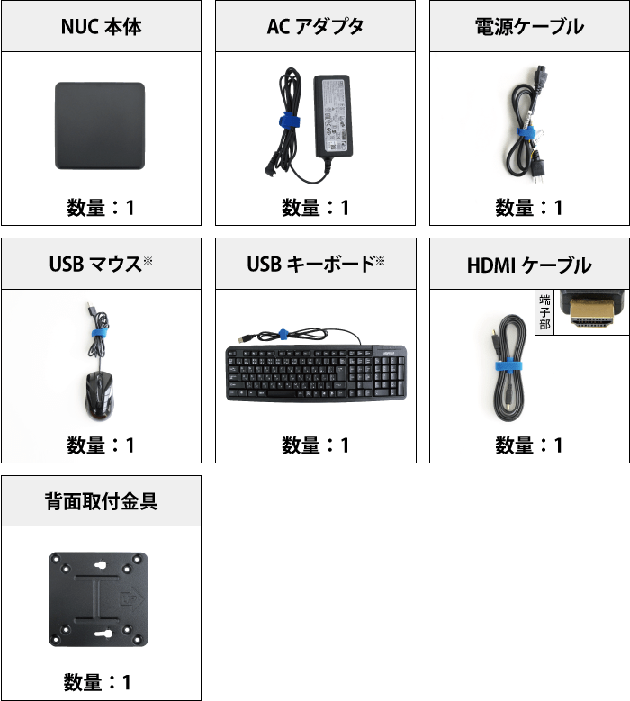 intel NUC NUC7I5DNKPC キーボード・マウスセット 付属品の一覧