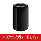 Mac Pro MD878J/A アップグレードモデル