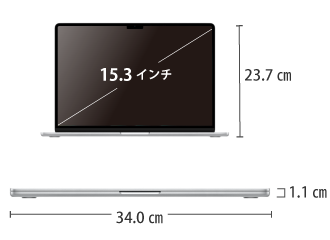 MacBook Air 15インチ Z18P サイズ