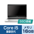 Core i5（CPU第8世代・メモリ16GB）SSDモデル【マンスリーレンタル】