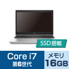 Core i7（CPU第6世代・メモリ16GB）SSDモデル