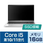 Core i5（CPU第10・11世代・メモリ16GB）SSDモデル