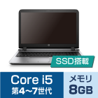 Core i5（CPU第4～7世代・メモリ8GB）SSDモデル