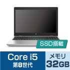 Core i5（CPU第8世代・メモリ32GB）SSD512Gモデル  (FullHD)
