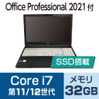 Core i7（CPU第11世代・12世代・メモリ32GB）SSDモデル（FullHD）【Office Pro 2021】