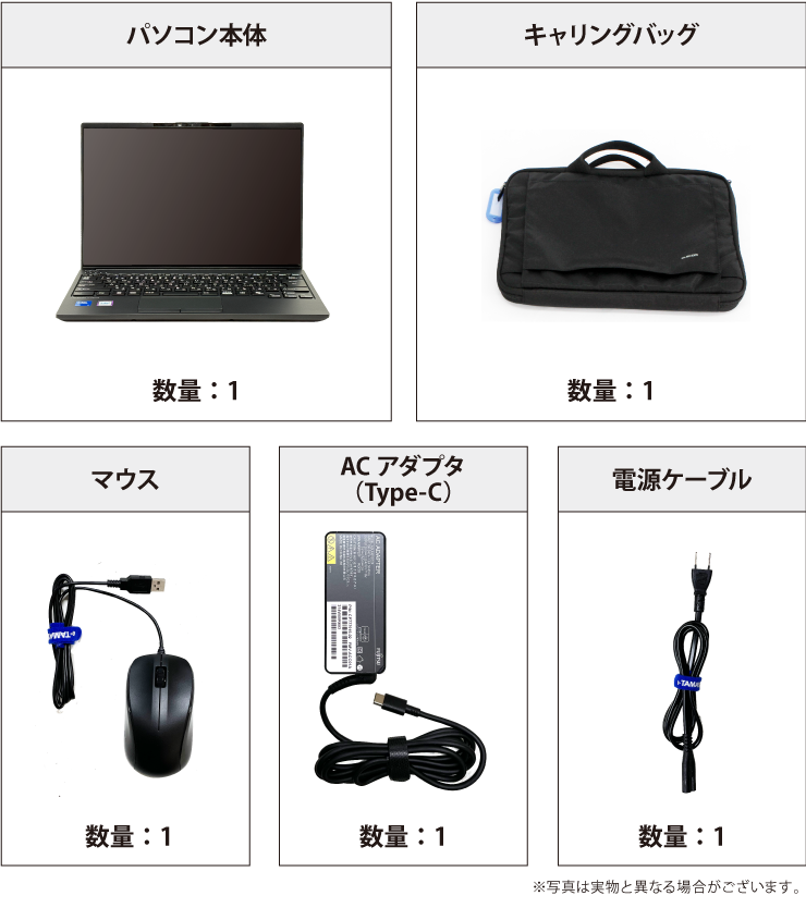富士通 LIFEBOOK U9413/RX SIMフリー（FullHD） 付属品の一覧