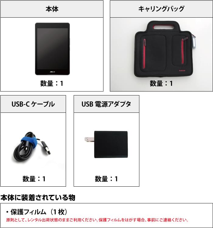 ASUS ZenPad3 Z581KL SIMフリーモデル 付属品の一覧