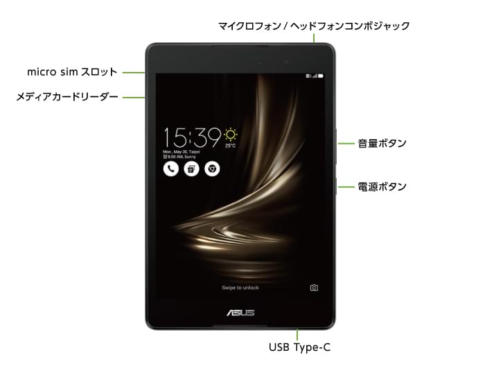 ASUS ZenPad3 Z581KL SIMフリーモデル(全体)