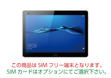 MediaPad M3 lite 10 SIMフリーモデル 画像0