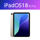 Apple iPad mini 第6世代  64GB Wi-Fi