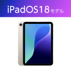Apple iPad mini 第7世代  128GB Wi-Fi