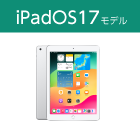 iPad 第6世代 9.7インチ 32GB Wi-Fi