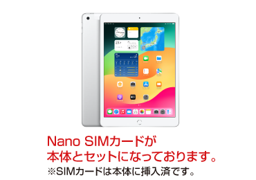 Apple iPad 第7世代 10.2インチ 32GB （SIMカードセット・標準10GB/月）【マンスリーモデル】 画像0