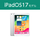 iPad 第7世代 10.2インチ 32GB Wi-Fi シルバー【マンスリーモデル】