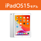 iPad Air2 16GB Wi-Fi【特価キャンペーン】