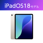 iPad Air 10.9インチ 第5世代 64GB Wi-Fi