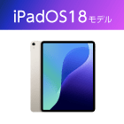 iPad Air 13インチ (M2) 128GB Wi-Fi