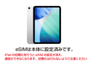 Apple iPad 第11世代 11インチ 128GB【データ通信料込】標準10GB/月 画像0
