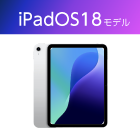 iPad 第11世代 11インチ 128GB Wi-Fi シルバー