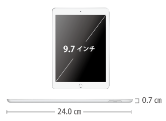 Apple iPad 第6世代 9.7インチ 32GB（SIMカードセット・標準10GB/月） サイズ