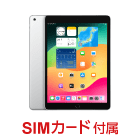 Apple iPad 第9世代 10.2インチ 64GB（SIMカードセット・標準10GB/月）【マンスリーモデル】