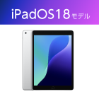 Apple iPad 第9世代 10.2インチ 64GB Wi-Fi 