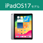 Apple iPad Pro 第2世代 12.9インチ64GB Wi-Fi