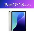 iPad Pro 第1世代 11インチ256GB Wi-Fi