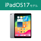 Apple iPad Pro 10.5インチ 64GB Wi-Fi