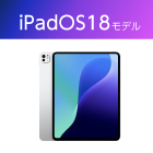 iPad Pro 13インチ (M4) 256GB Wi-Fi