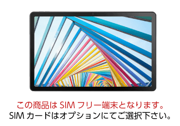 Lenovo Tab M10 Plus (3rd Gen) SIMフリーモデル 画像0