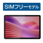 Lenovo Tab K10（2nd Gen）（SIMフリー）