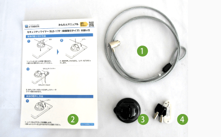 セキュリティワイヤー（吸盤取付タイプ） 付属品の一覧