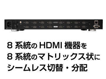 マトリックススイッチャー ATEN VM5808H 画像1