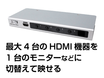 HDMI切替器 ATEN VS481B 画像0