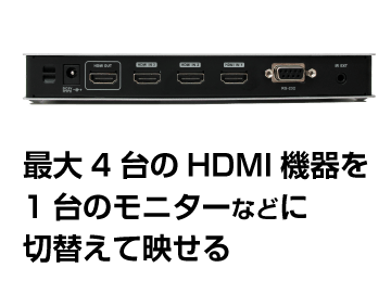 HDMI切替器 ATEN VS481B 画像1