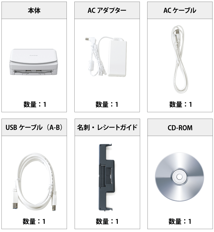 富士通 ScanSnap iX1600 付属品の一覧